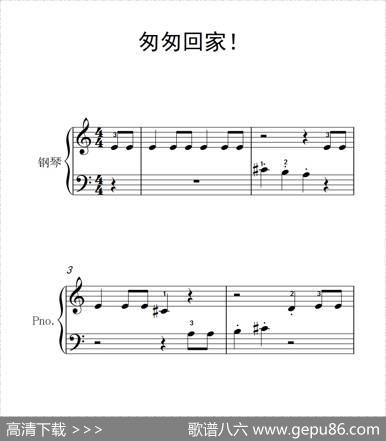 匆匆回家！