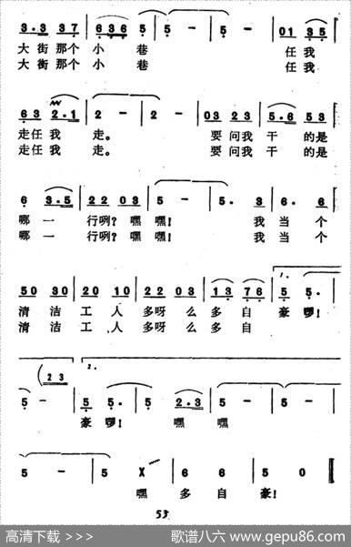 我当个清洁工人多自豪 - 黄有柏|江长江
