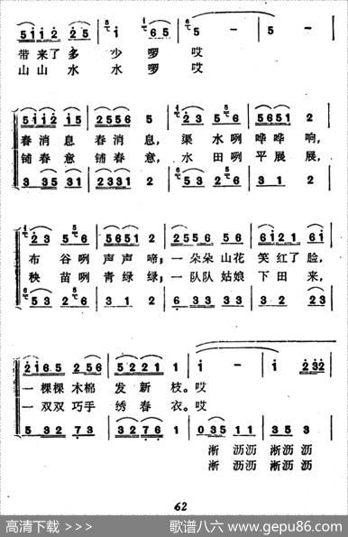 三月春雨淅沥沥 - 梁绍武|李学伦