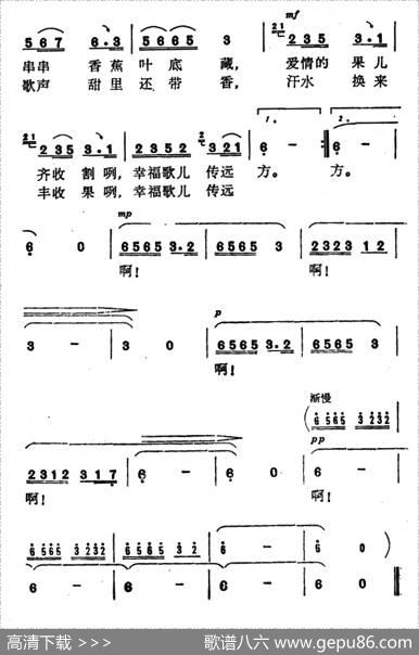 蕉林曲 - 古笛|施光南