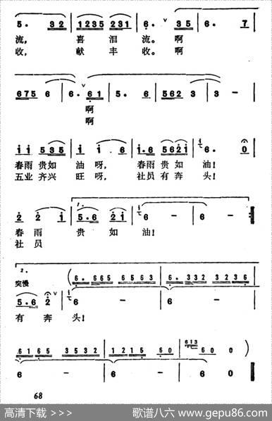 幸福泉水心中流 - 张玉柱|真璧