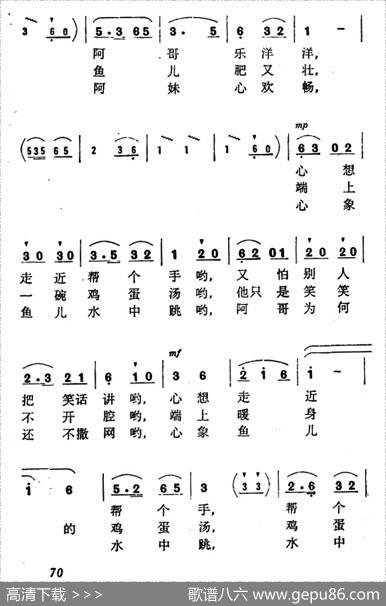 阿妹走过碧绿的鱼塘 - 陈汉泉|苏文进刘艾