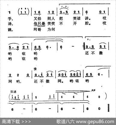 阿妹走过碧绿的鱼塘 - 陈汉泉|苏文进刘艾