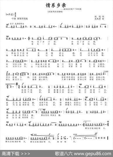 情系乡亲 - 刘刚|吴佩勇