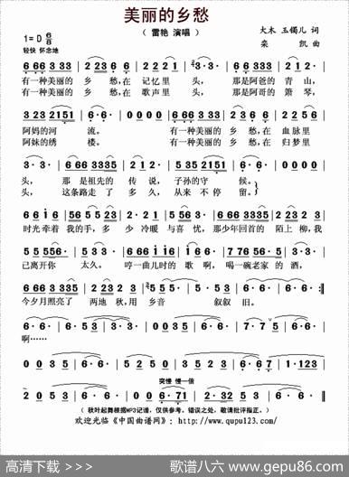 美丽的乡愁（玉镯儿大木词栾凯曲） - 玉镯儿大木|栾凯