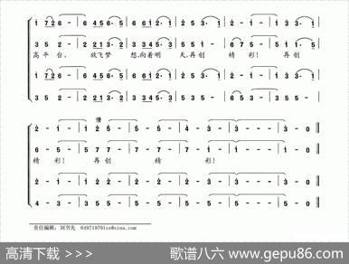 交中的丰采 - 张鸿声|虞淙