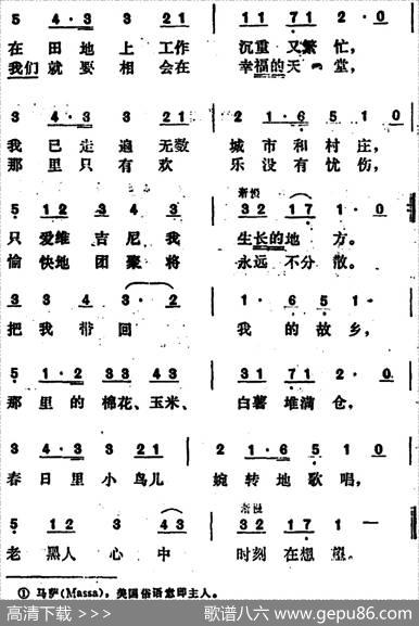 [美]把我带回维吉尼故乡 - J·勃兰德作词、竹漪译配