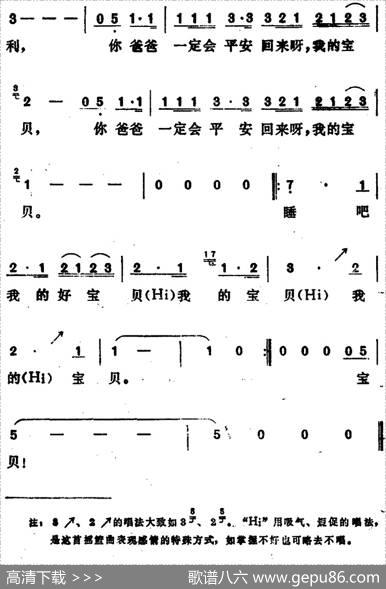 [印尼]宝贝 - 吴国森译词|刘淑芳配歌
