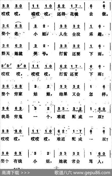 [匈牙利]娶怎样的新娘 - 李志曙译配|柯达伊编曲