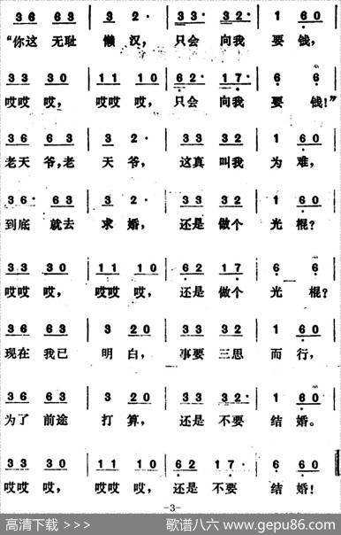 [匈牙利]娶怎样的新娘 - 李志曙译配|柯达伊编曲
