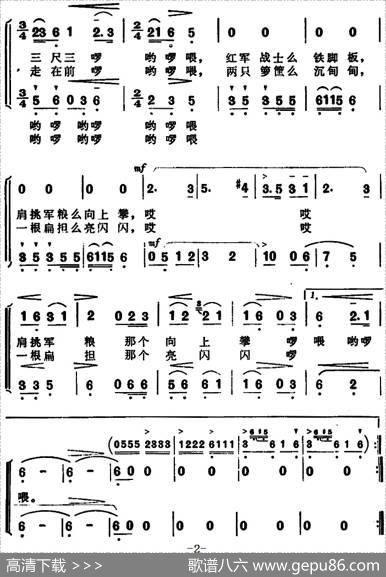 朱德军长挑军粮 - 陈克|践耳