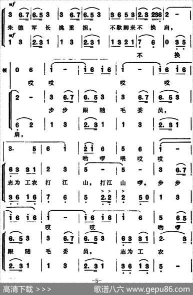朱德军长挑军粮 - 陈克|践耳