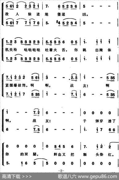 我们呼唤着你的名字 - 瞿琮|刘学义