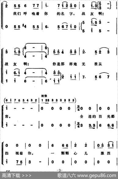 我们呼唤着你的名字 - 瞿琮|刘学义