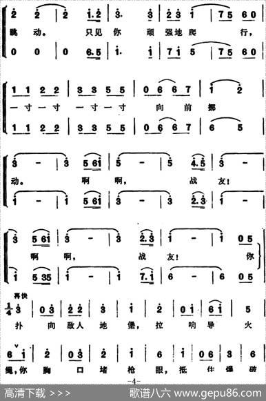 我们呼唤着你的名字 - 瞿琮|刘学义