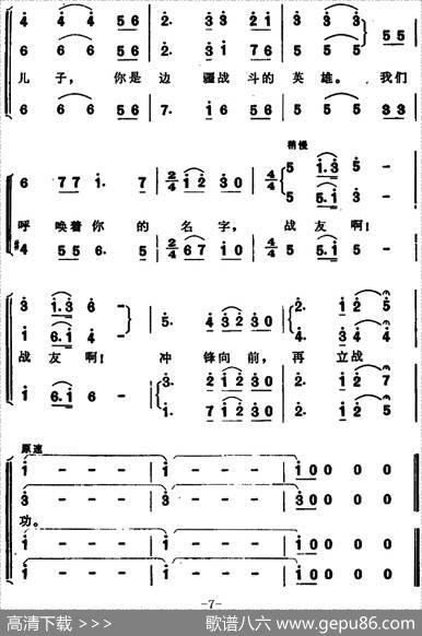 我们呼唤着你的名字 - 瞿琮|刘学义