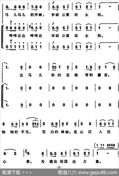 马儿哟，你快快跑 - 张冠荣|郭万春作曲、李景铄编合唱