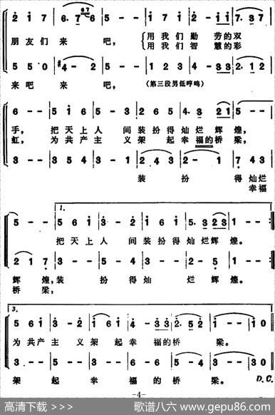 飞翔吧！理想的翅膀 - 茅晓峰、唐与中词|刘文炳、林振地曲李金声编合唱
