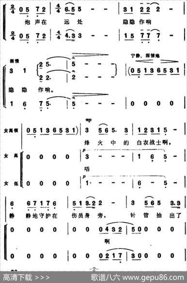 青春在炮火中闪光 - 高峻|徐锡宣