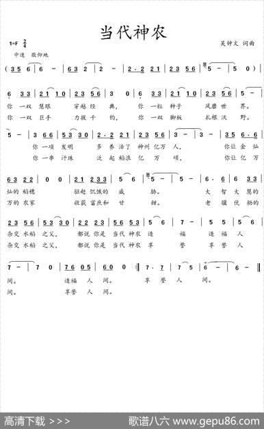当代神农 - 吴钟文|吴钟文
