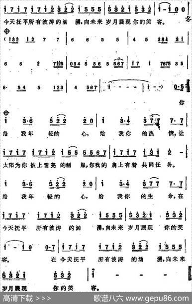 年轻的心（陈佳明词巫启贤曲） - 陈佳明|巫启贤