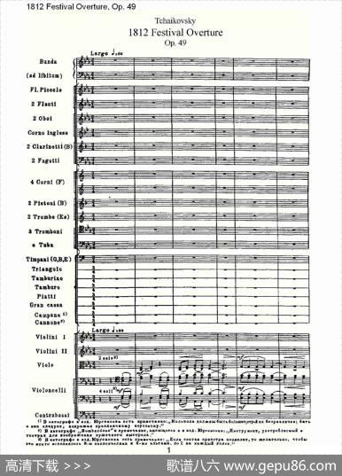 1812FestivalOverture,Op.491812欢庆序曲,Op.49（一）