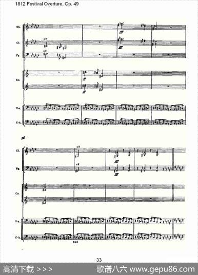 1812FestivalOverture,Op.491812欢庆序曲,Op.49（二）