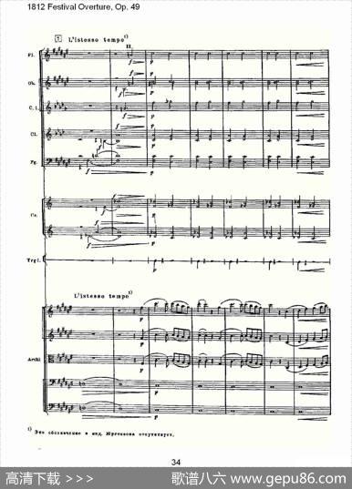 1812FestivalOverture,Op.491812欢庆序曲,Op.49（二）