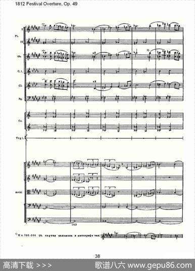 1812FestivalOverture,Op.491812欢庆序曲,Op.49（二）