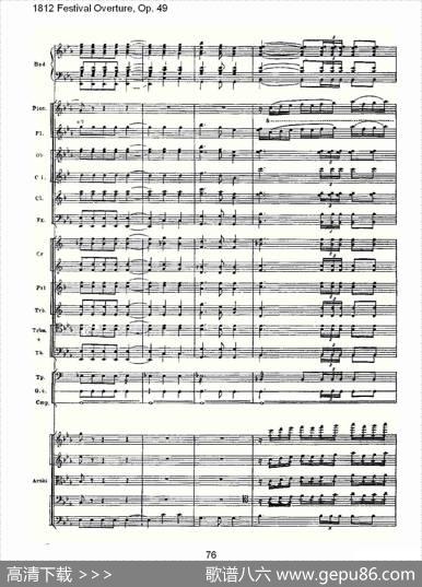 1812FestivalOverture,Op.491812欢庆序曲,Op.49（三）