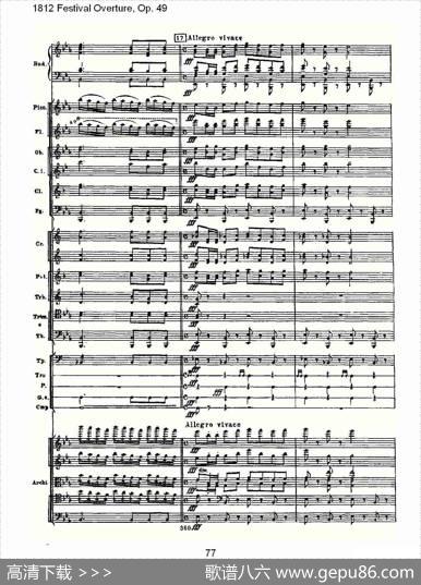 1812FestivalOverture,Op.491812欢庆序曲,Op.49（三）