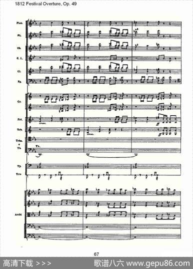 1812FestivalOverture,Op.491812欢庆序曲,Op.49（三）