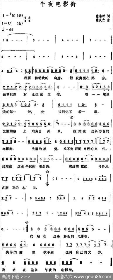 午夜电影街 - 陈黎钟|陈庆仁