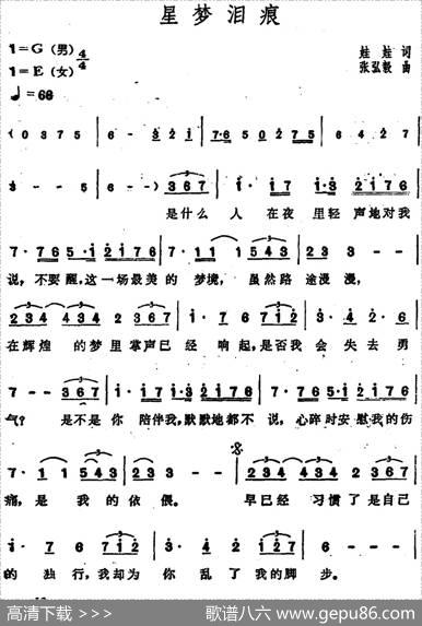 星梦泪痕 - 娃娃|张弘毅