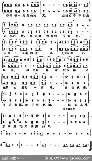 忆儿时（小轩词谭健常曲） - 小轩|谭健常