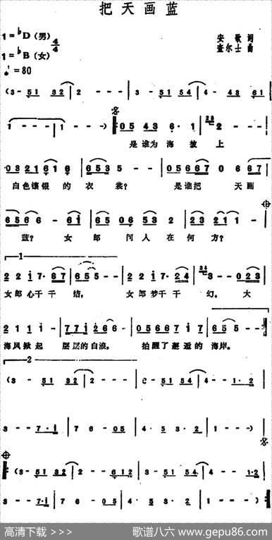 把天画蓝 - 安歌|查尔士