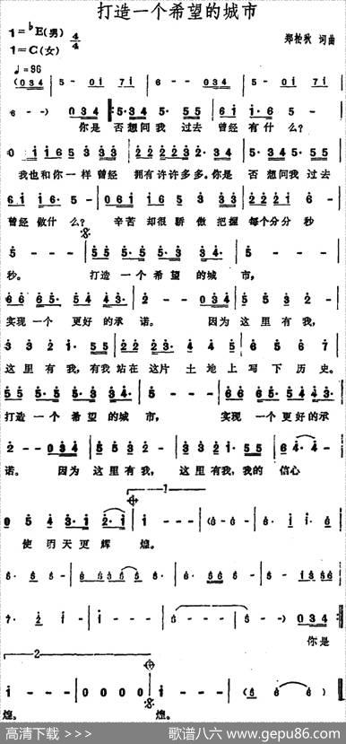 打造一个希望的城市 - 郑柏秋|郑柏秋