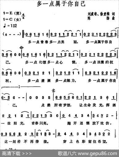 多一点属于你自己 - 刘虞瑞、徐爱维|陈扬