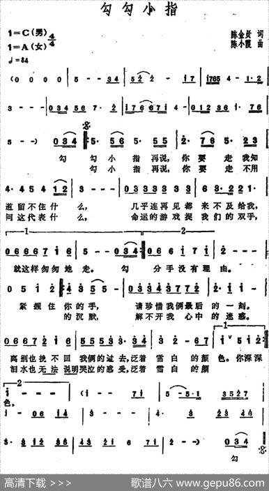 勾勾小指 - 陈金贤|陈小霞
