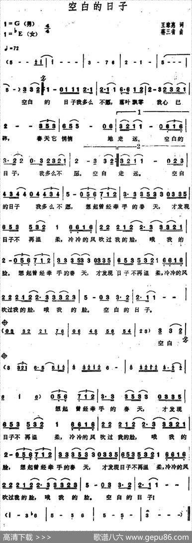 空白的日子 - 王琼惠|蒋三省