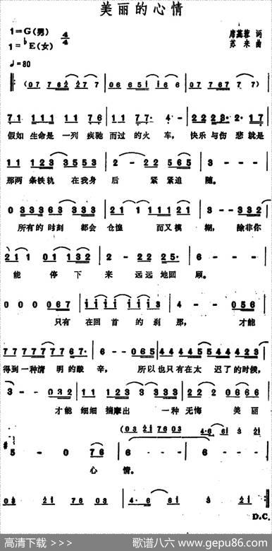 美丽的心情（席慕蓉词苏来曲） - 席慕蓉|苏来