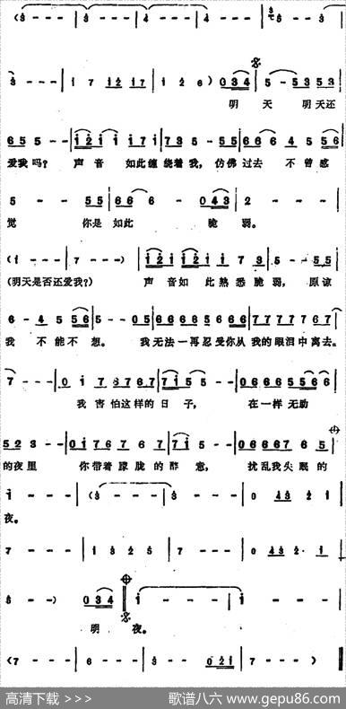 明天还爱我吗 - 陈昇|小虫