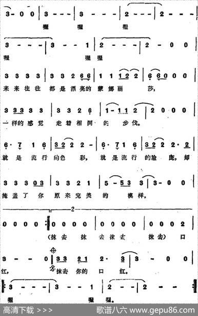 抹去你的口红 - 黄明华、张恕权|马兆骏、李恕权