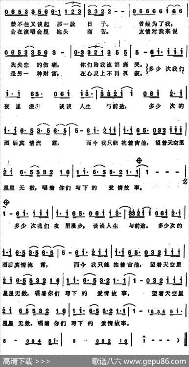 那一段日子 - 巫启贤|巫启贤