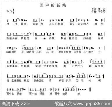 画中的新娘 - 曙光|李春芳