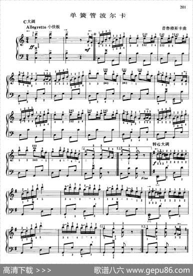 单簧管波尔卡（普罗修斯卡作曲、带指法版）|普罗修斯卡