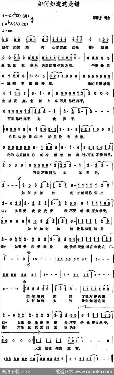 如何知道这是错 - 邱群芳|邱群芳