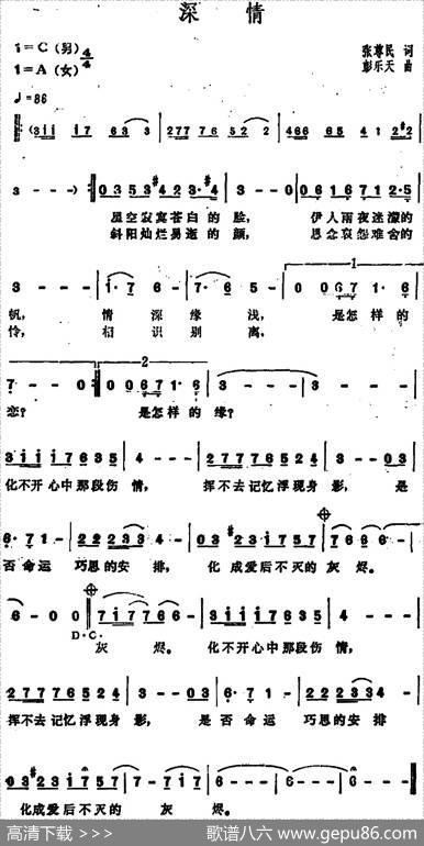 深情（张尊民词彭乐天曲） - 张尊民|彭乐天