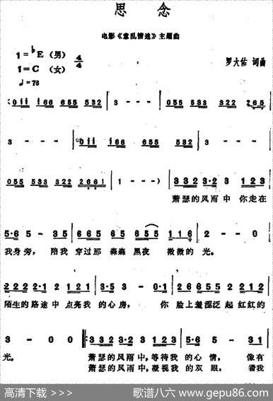 思念（罗大佑词罗大佑曲） - 罗大佑|罗大佑