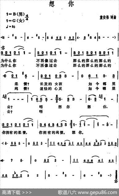 想你（童安格词童安格曲） - 童安格|童安格